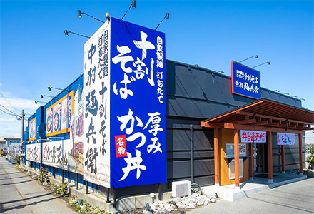 中村麺兵衛　高崎店